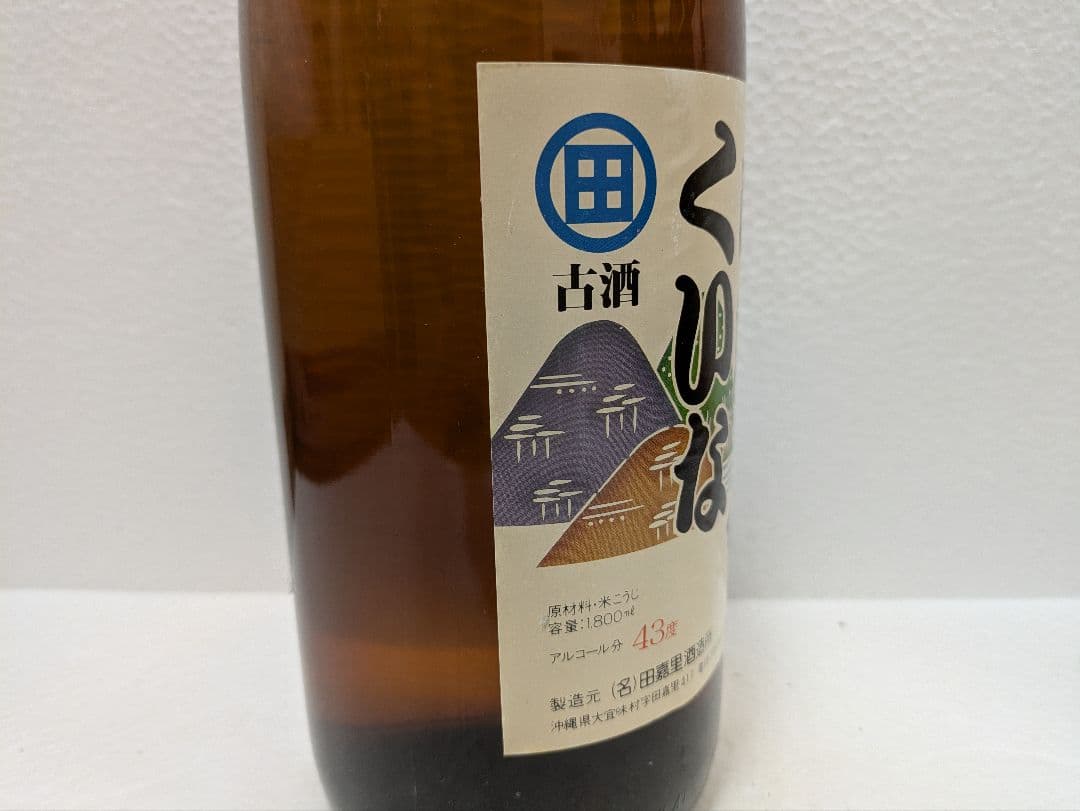 【OBTさま専用】本場泡盛 山原くいな 海乃邦 2本セット