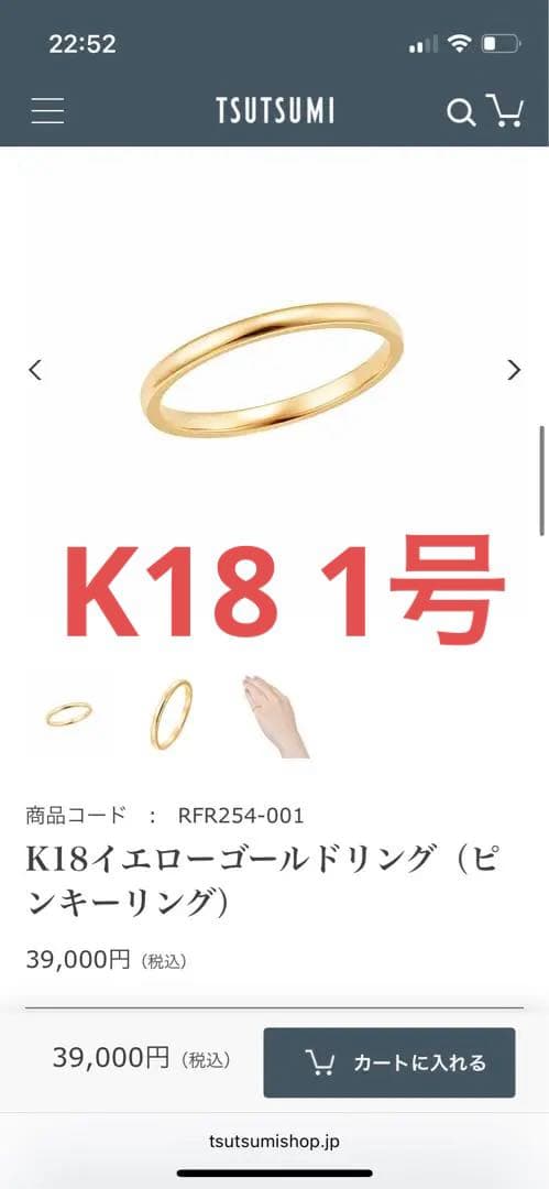 ツツミ　TSUTSUMI K18イエローゴールドリング　(ピンキーリング)