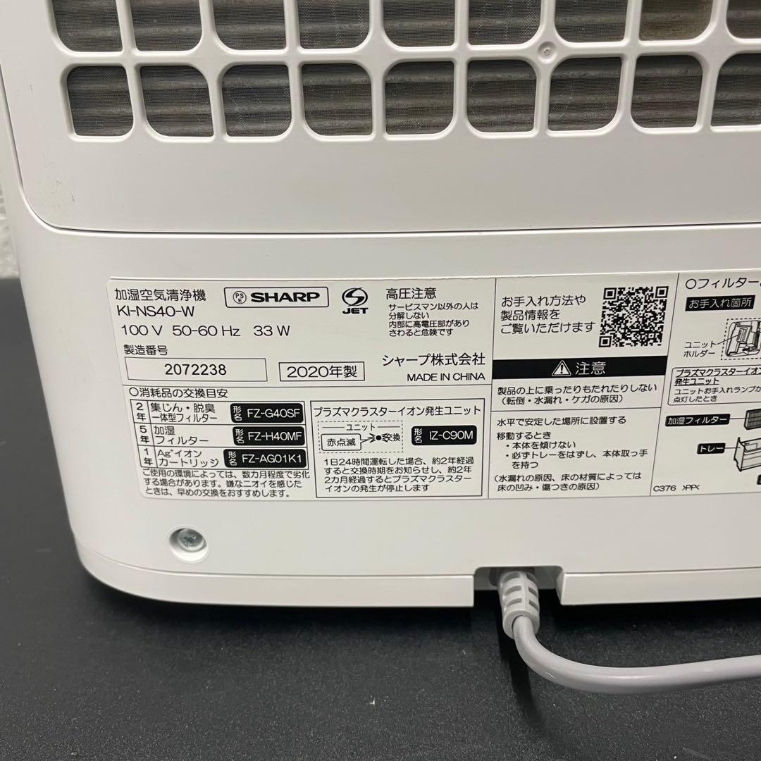 805 SHARP 加湿空気清浄機 美品 プラズマクラスター 送料無料