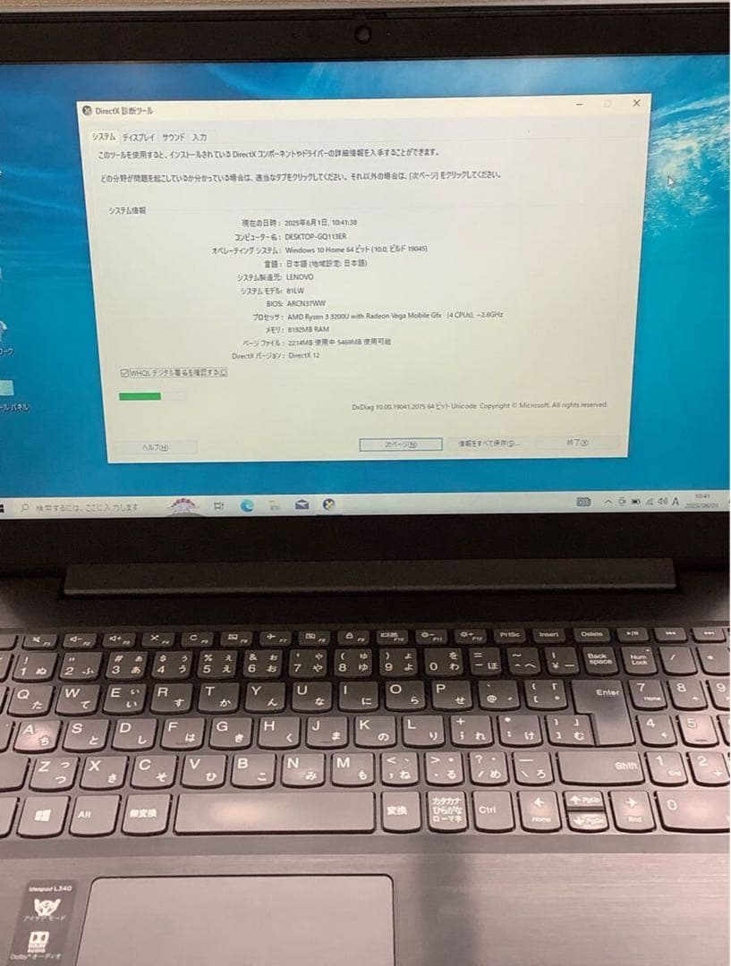 Lenovo ノートパソコン 81LW AMD Ryzen 3