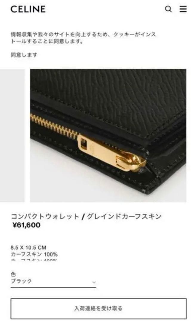 中古　CELINE ブラック 二つ折り財布