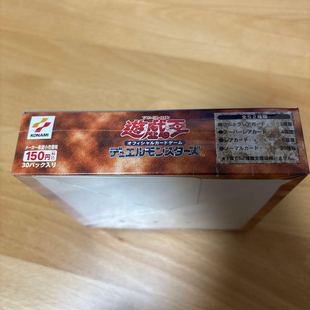 【新品・未開封】遊戯王 シュリンク付きbox 千眼の魔術書