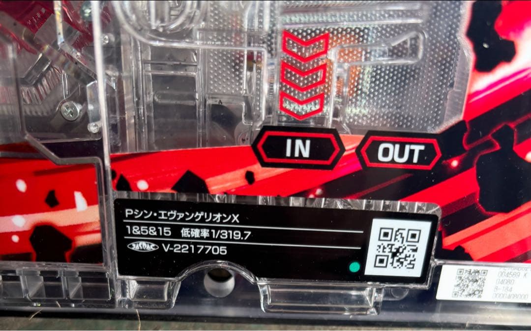 Pシン・エヴァンゲリオンX セル盤　無加工