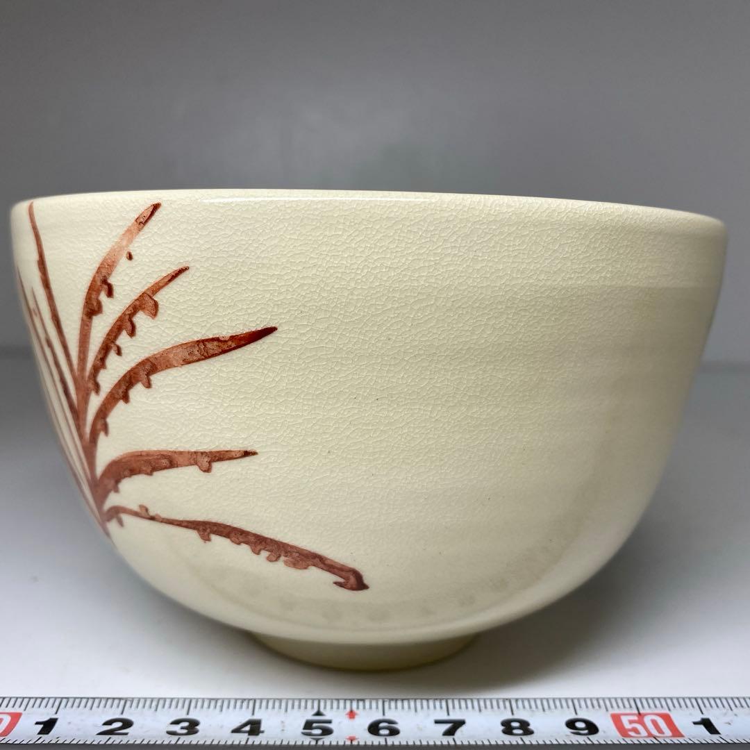 ☆茶3茜窯　千澄子画　秋草　茶碗　箱付　直径13cm 東N7-1026③