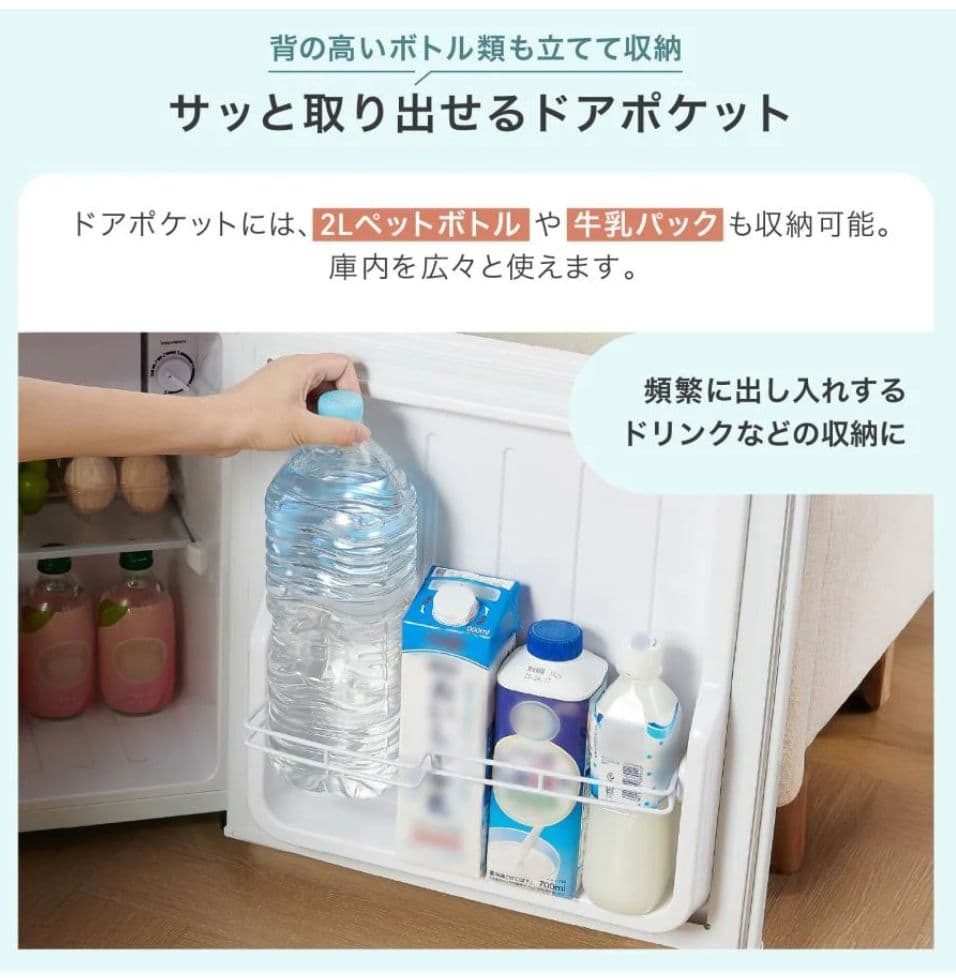小型冷蔵庫 50L ブラック 両開き 静音27dB 省エネ123% 製氷室