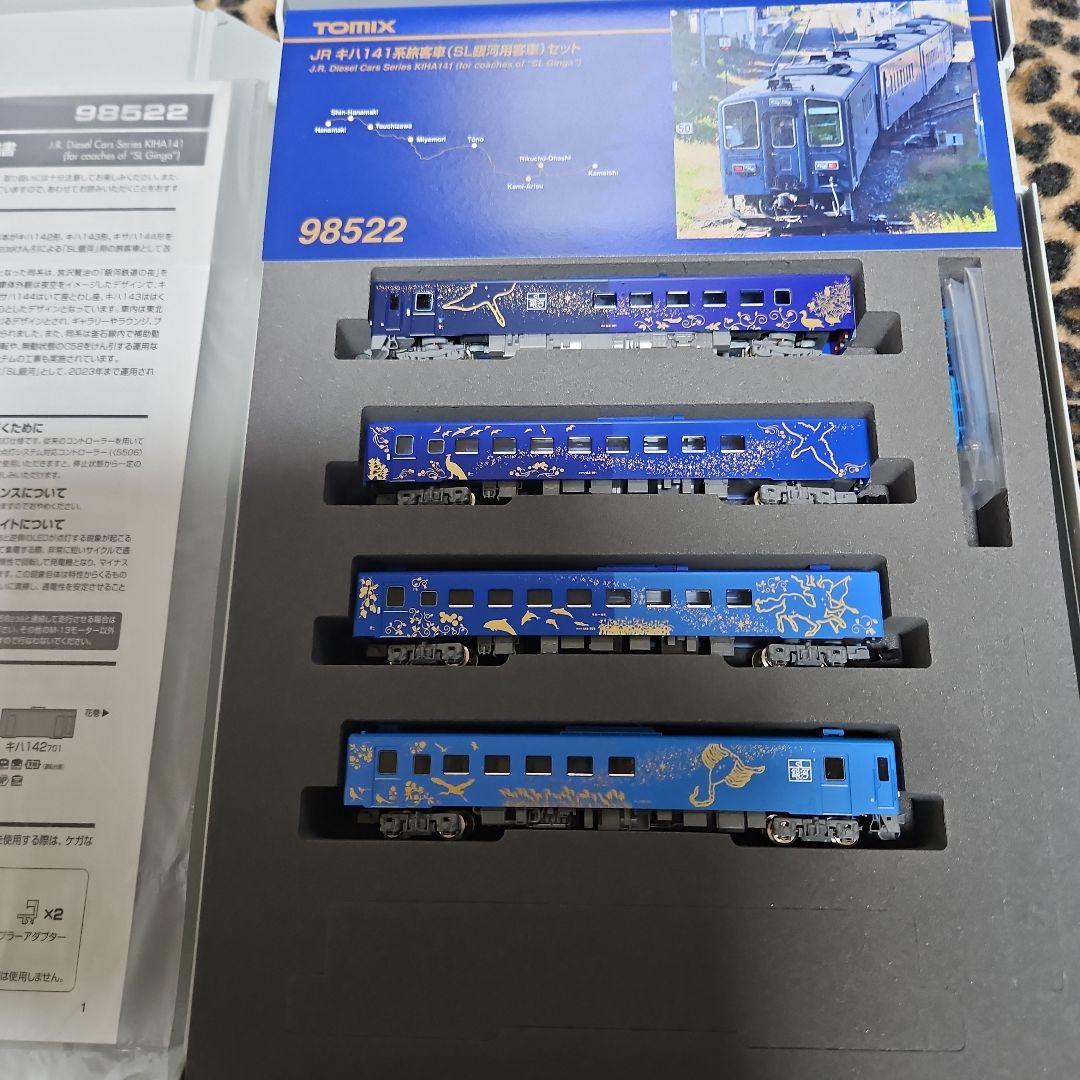 TOMIX JR キハ141系旅客車SL銀河