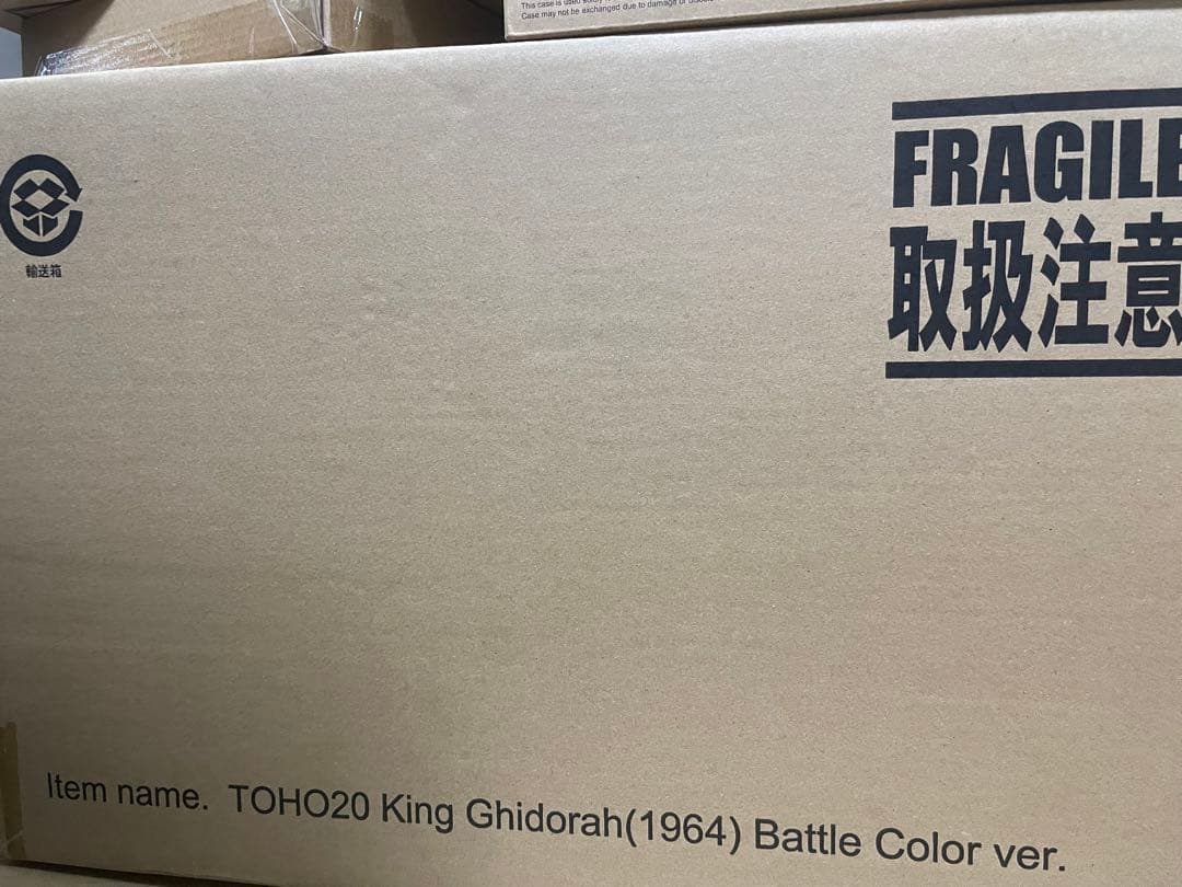 東宝大怪獣シリーズ キングギドラ（1964）激闘カラー