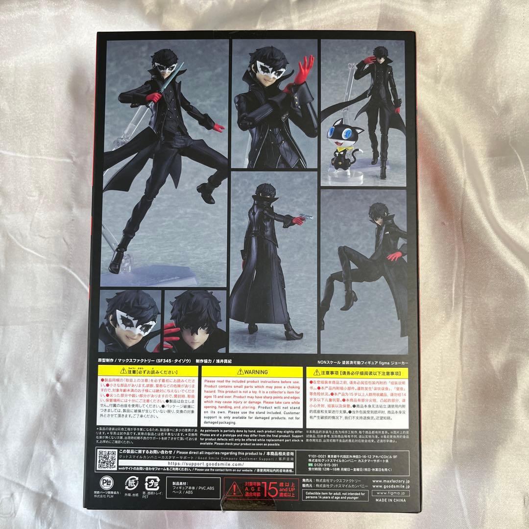 ジョーカー ペルソナ5 figma
