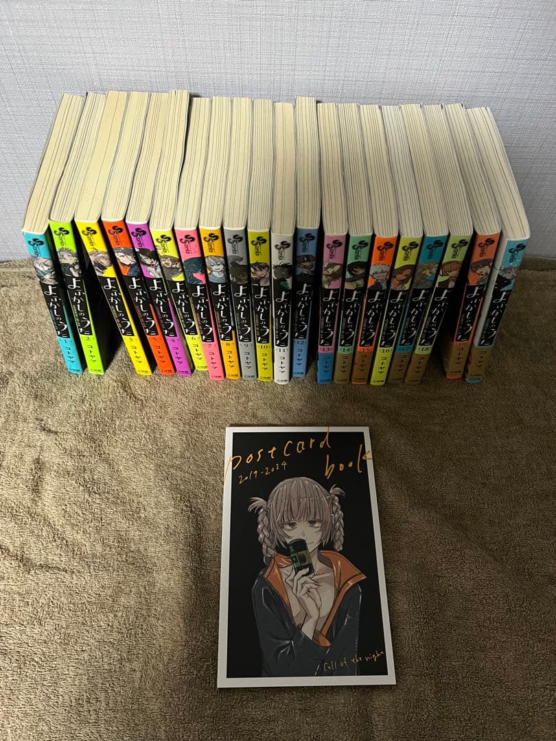 よふかしのうた全巻セット ポストカード付き