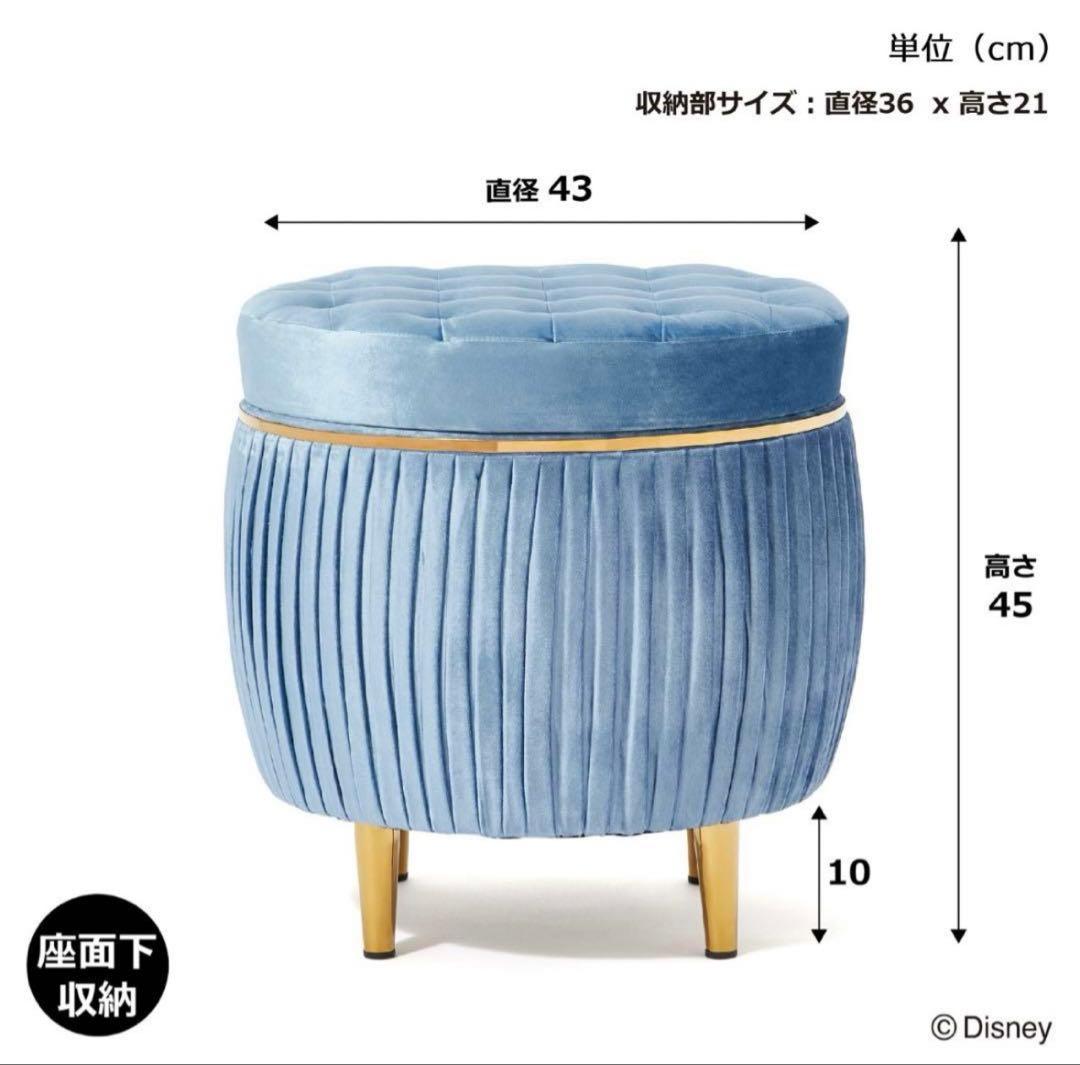 【新品・未使用】Francfranc ディズニー シンデレラスツール