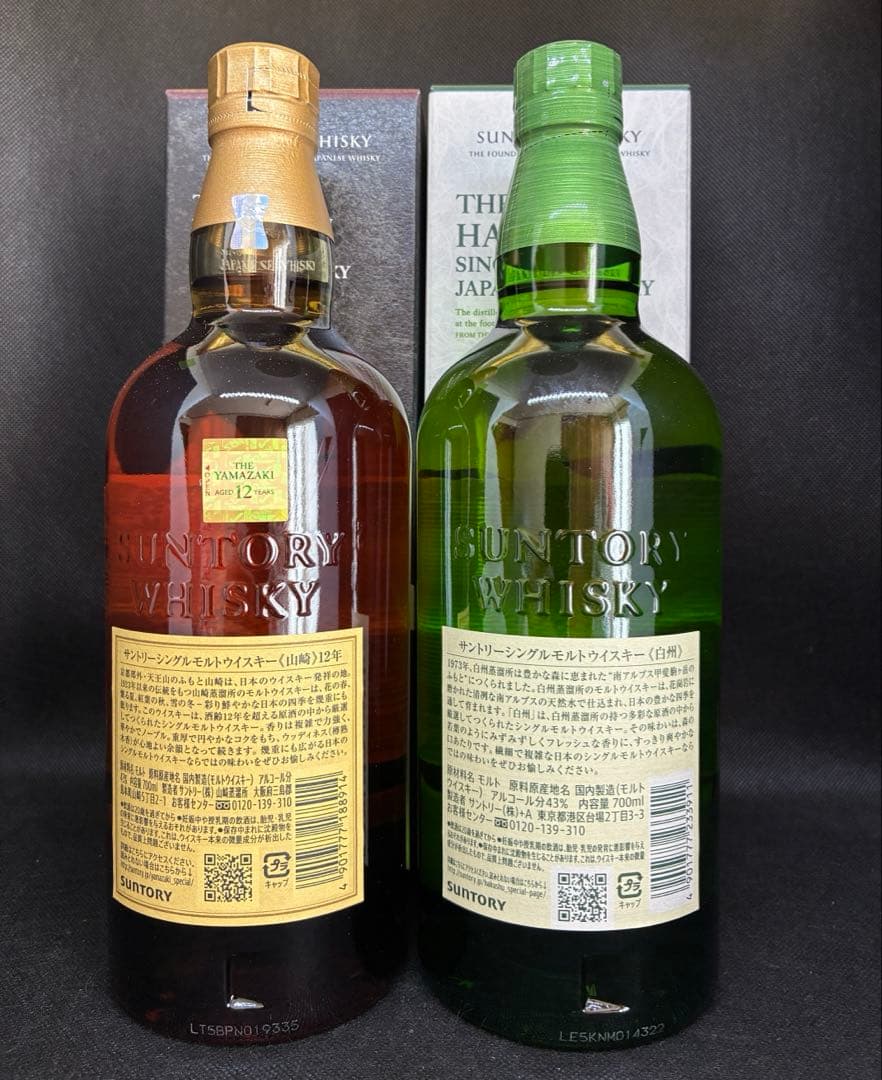 山崎12年 白州NV サントリー ウイスキー ２本セット 新品 未開栓