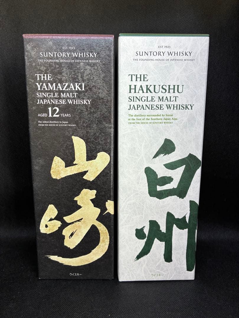 山崎12年 白州NV サントリー ウイスキー ２本セット 新品 未開栓