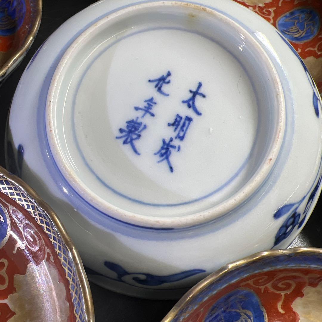 古伊万里　上手赤絵小皿20枚　木箱付　約10.5㎝　東Y8-0116☆2Fトトサ