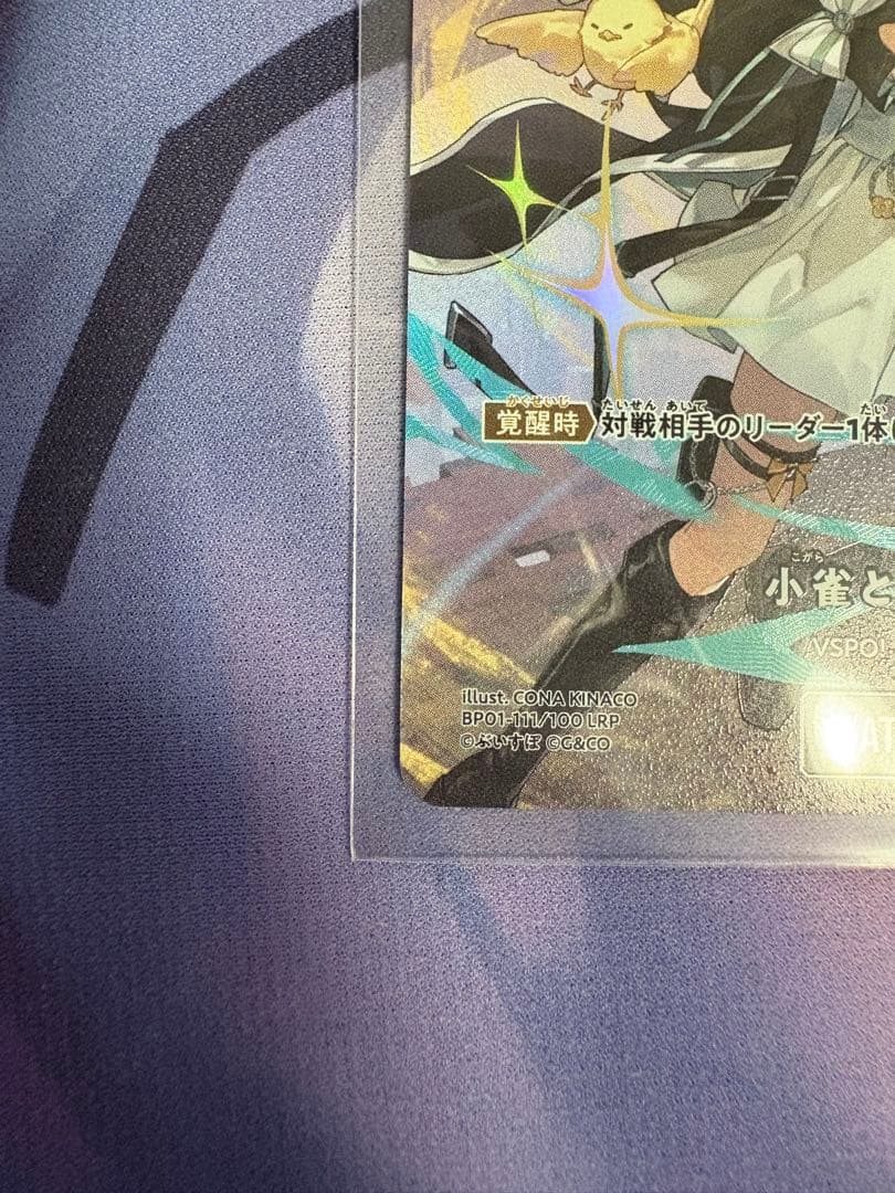 Xross Stars 小雀とと LRP