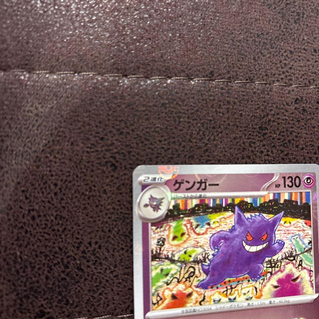 ゲンガーマスターボールミラー