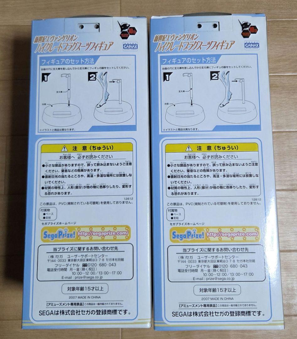 SEGAエヴァンゲリオン　アスカ・レイ フィギュア 　2007年製　10周年記念