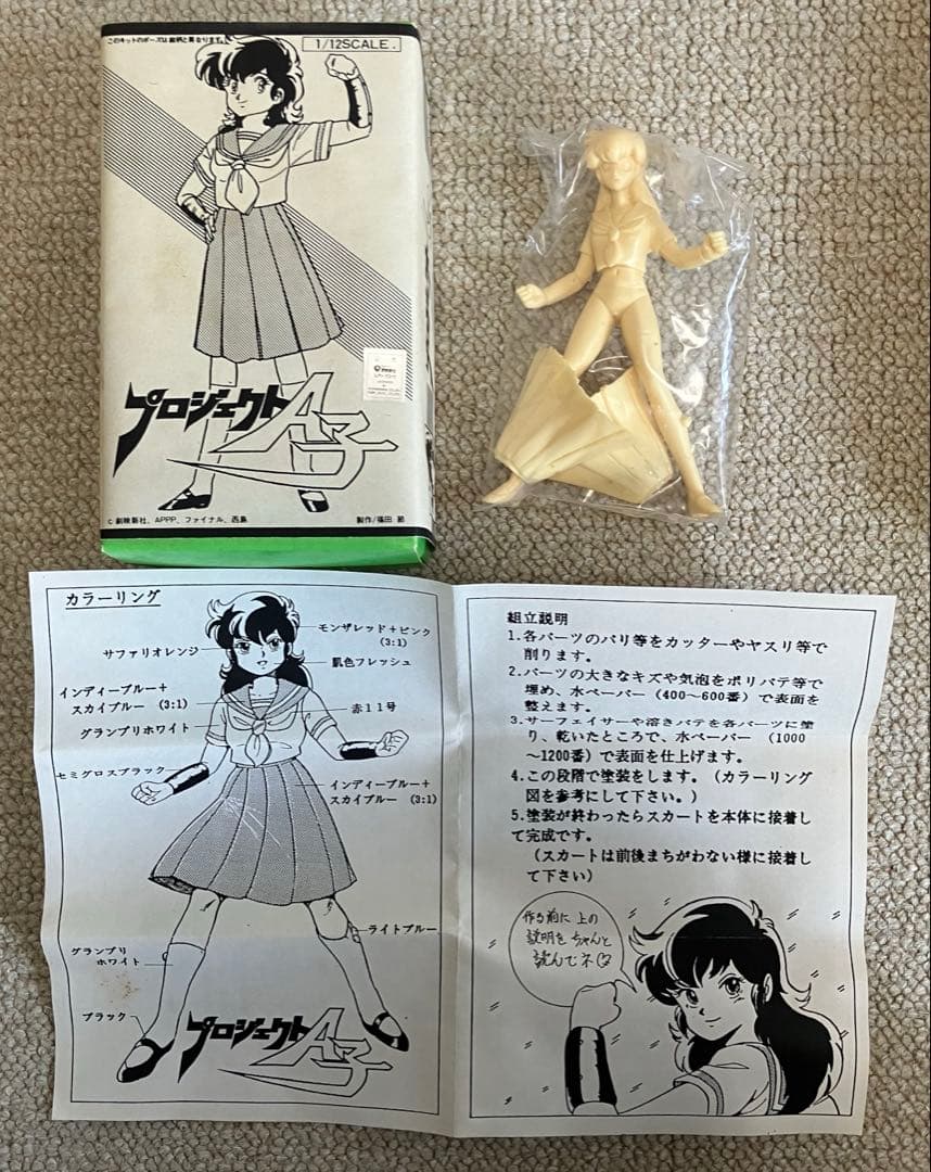 当時物❗️プロジェクトA子、B子、C子1/12スケール ガレキ3体セット ムサシヤ