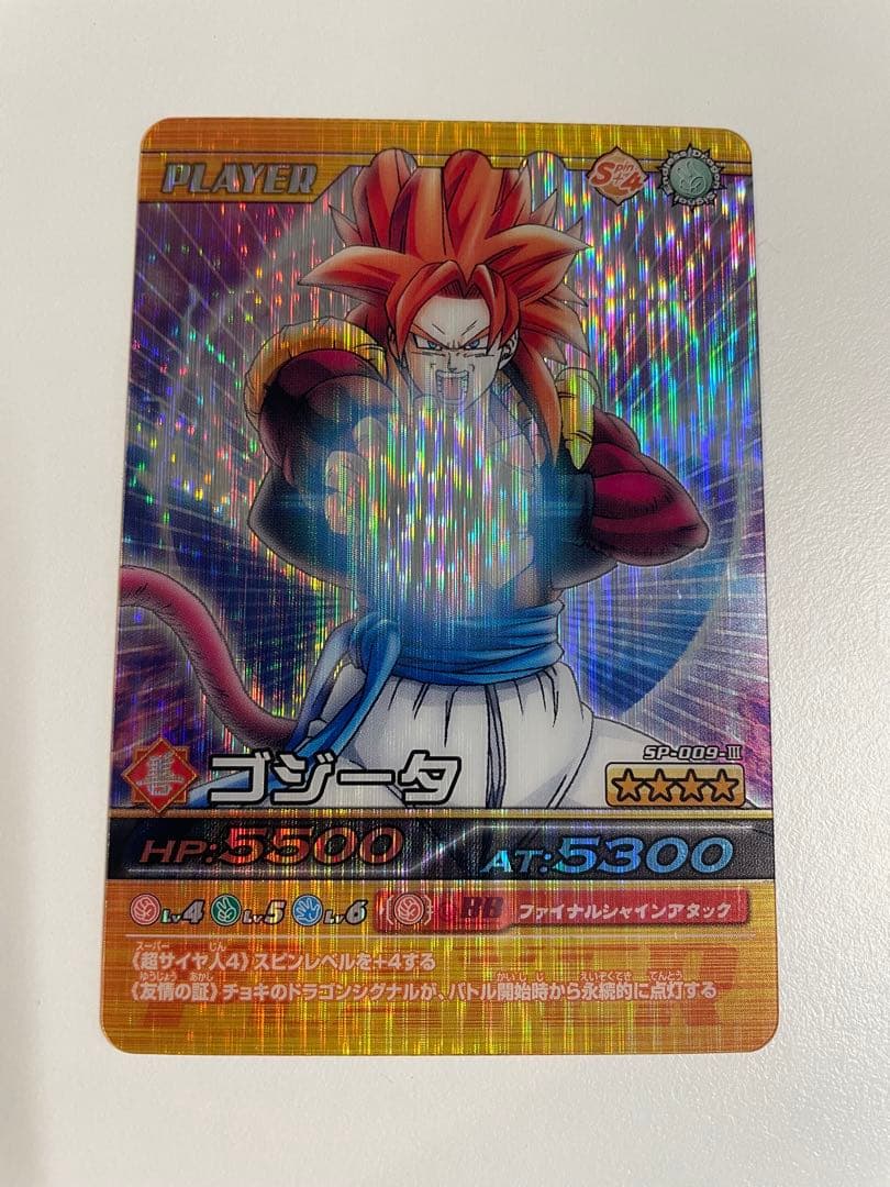 【データカードダス】ドラゴンボール爆裂インパクト　ゴジータ SP-009Ⅲ