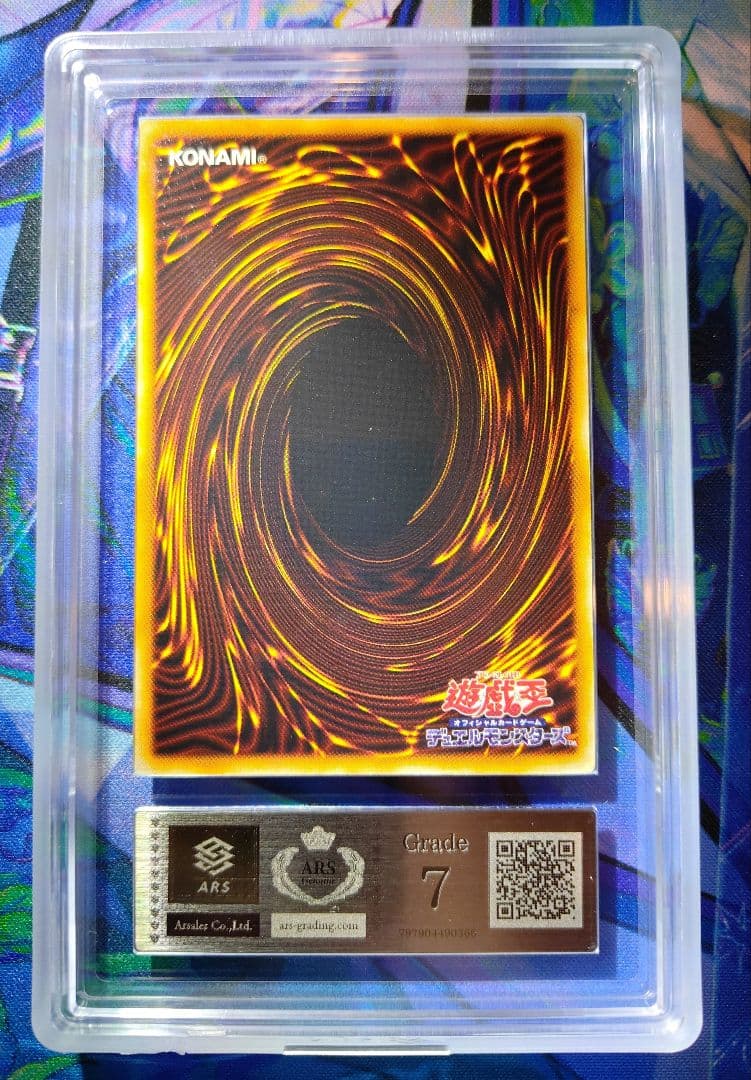 【ARS7】全面ホロ 青眼の白龍 初期 ウルトラ 遊戯王