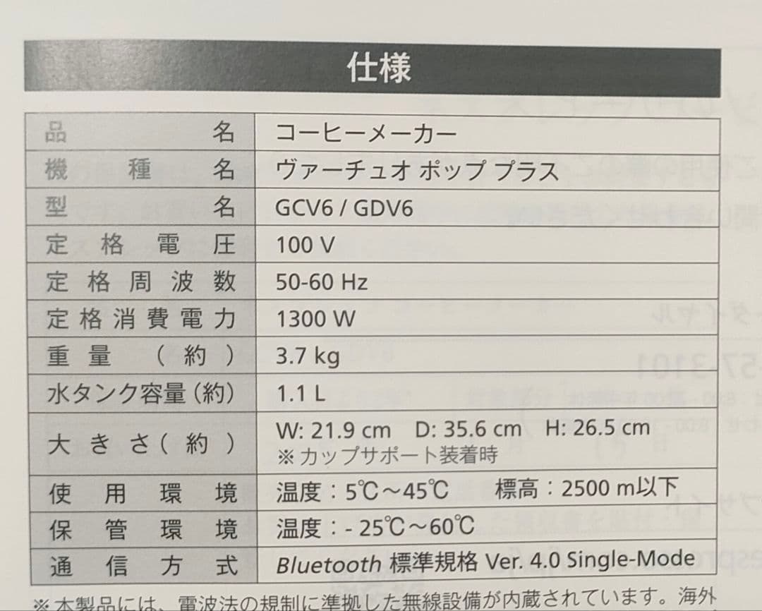 【ネスプレッソ ヴァーチュオ マシン】2025年1月購入・カプセル付き・美品