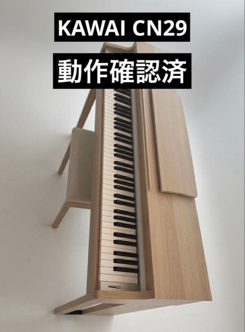 【定価12万】KAWAI CN29A デジタルピアノ 専用マットつき
