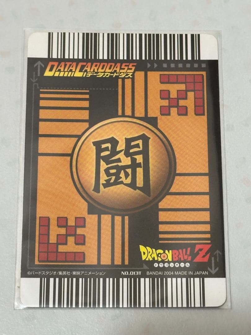 【激レア】No.0013T 孫悟飯(青年期) ドラゴンボール ロケテスト版