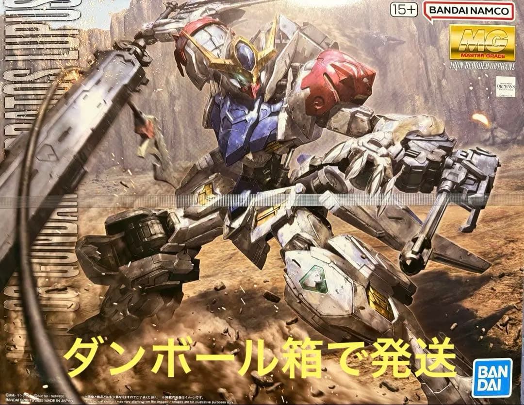 MG 1/100 ガンダムバルバトスルプス　ガンプラ