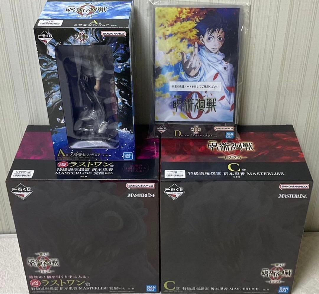 一番くじ 劇場版 呪術廻戦 ０ ー1224ー　A、C、D、ラストワン賞セット