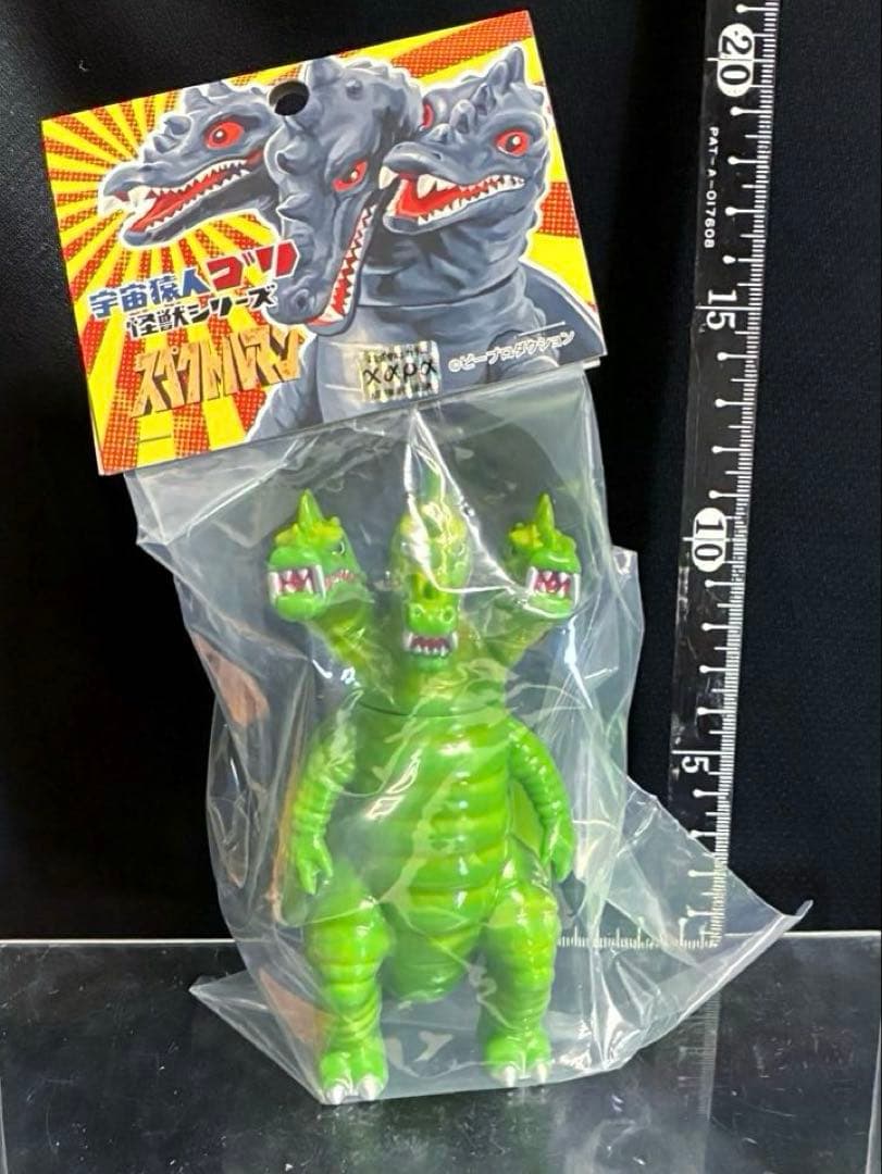【新品未開封】■ 三つ首竜 限定 ソフビ / ピープロ スペクトルマン怪獣