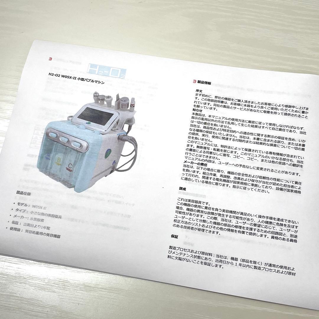6in1業務用ハイドラフェイシャル H2O2 水素酸素 毛穴洗浄 W05X-II