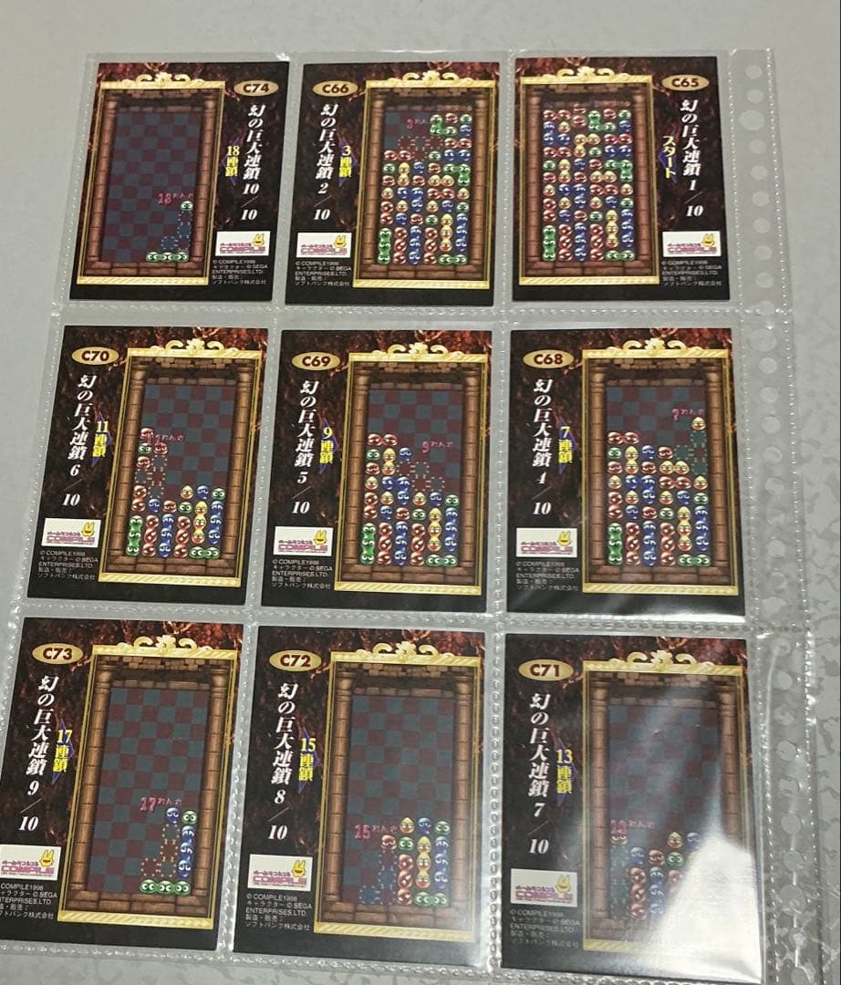 コンパイル　ぷよぷよ　カードコレクション