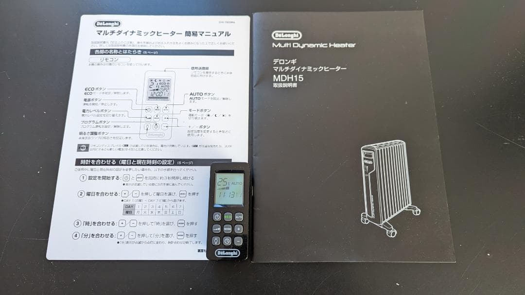 デロンギ　ゼロ風暖房　マルチダイナミックヒーター　MDH15-BK リモコン取説