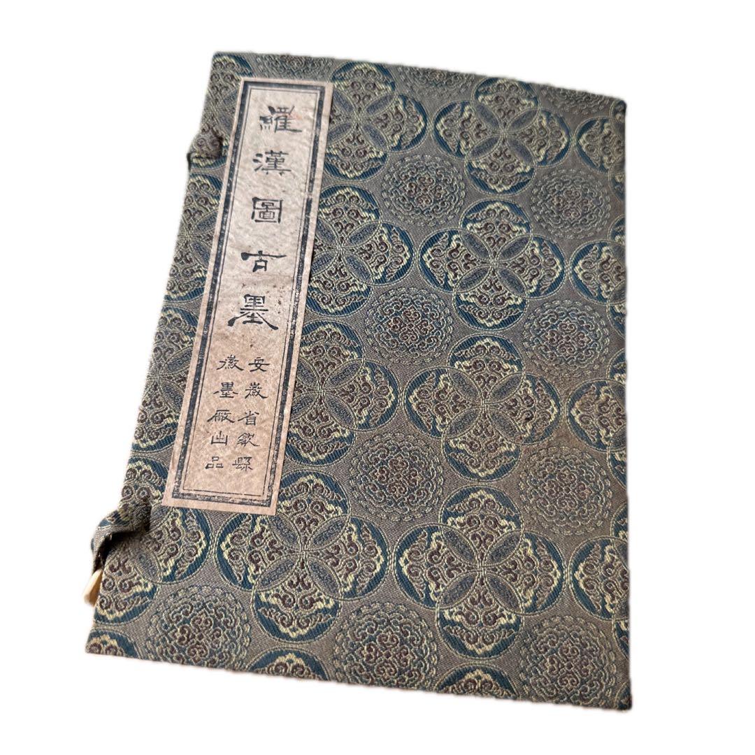 【未使用品】羅漢図古墨 墨 4丁 中国 安徽省 書道 骨董