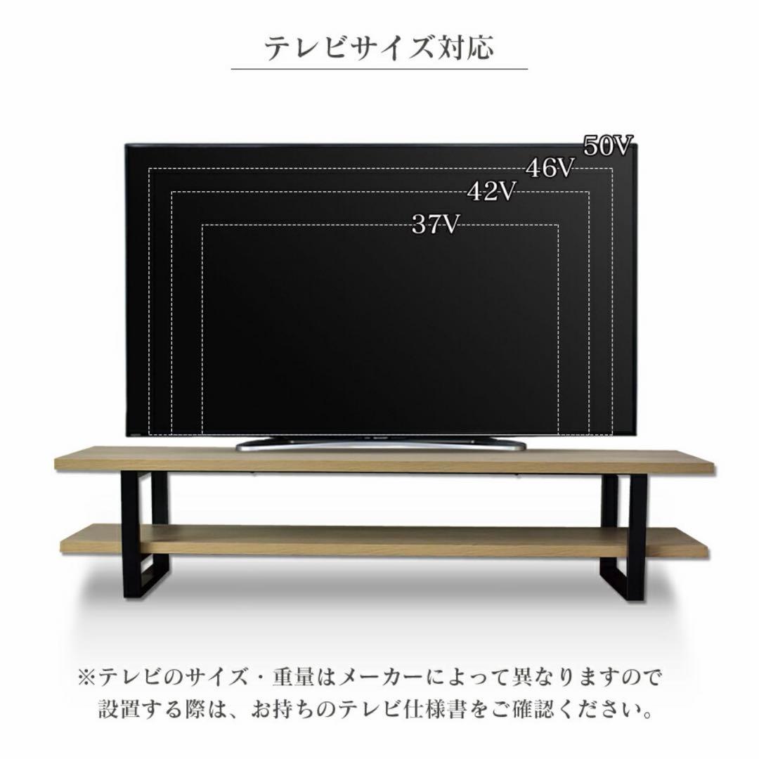 テレビボード　幅150センチ　50インチTV対応