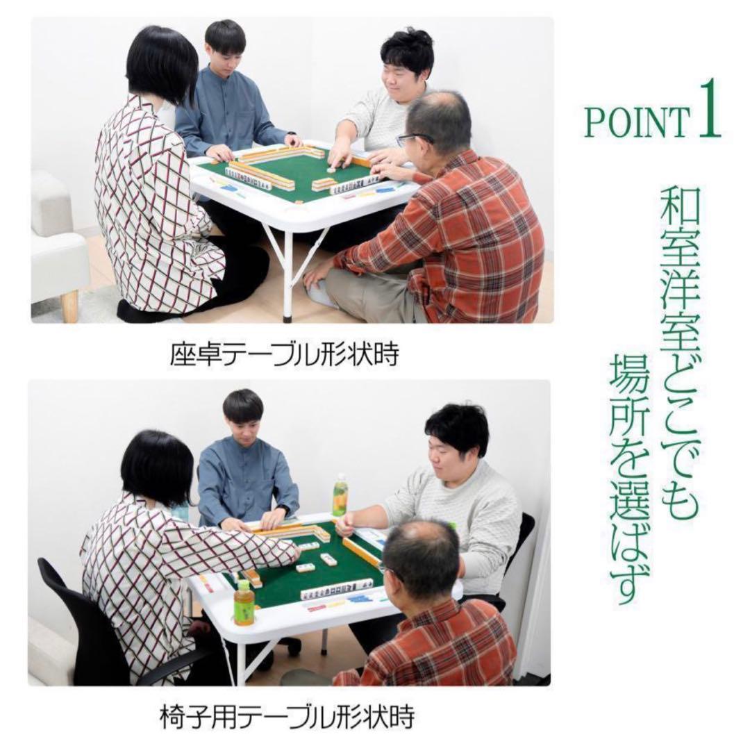 【新品】麻雀卓 折りたたみ 雀卓 麻雀テーブル 麻雀台 座卓 ブラック
