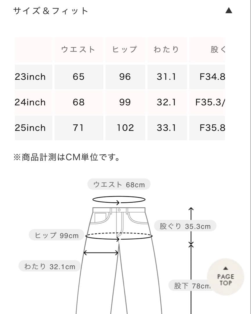 searoomlynn ハイウエストLOOSEデニムトラウザー　24