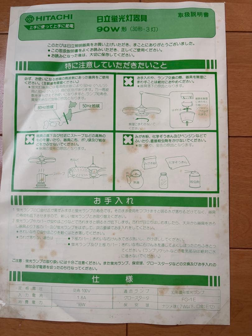 A*y様 昭和レトロスリムシャンデリア