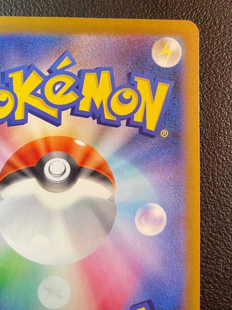 「美品」メイのはげまし SAR ポケモンカード