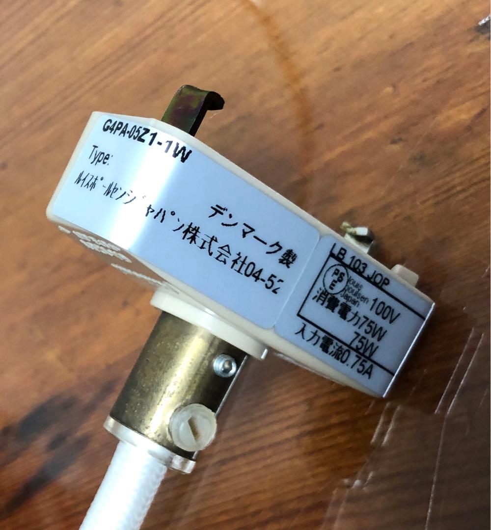 ルイスポールセン Louis Poulsen トルボーペンダントライト ホワイト