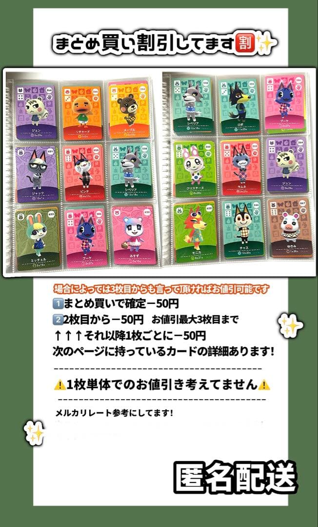 あつ森 amiiboカード あつまれどうぶつの森 とび森 アミーボカード