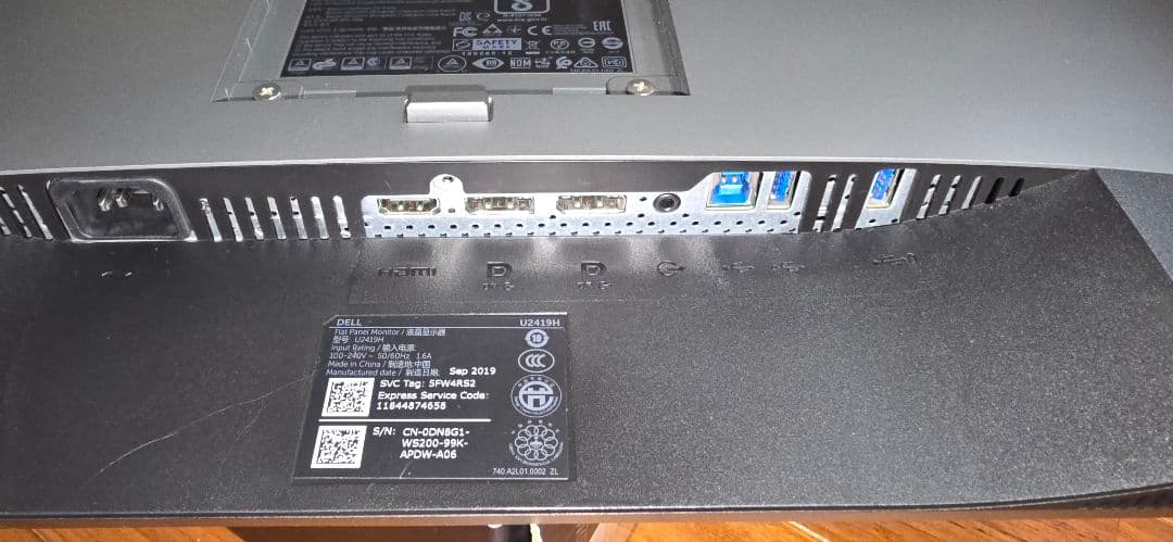 Dell モニター U2419H ①フレームレス 23.8インチ