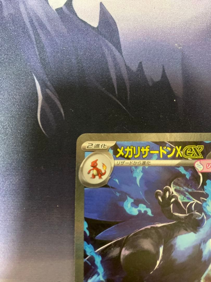 メガリザードンX 360 HP 炎タイプ