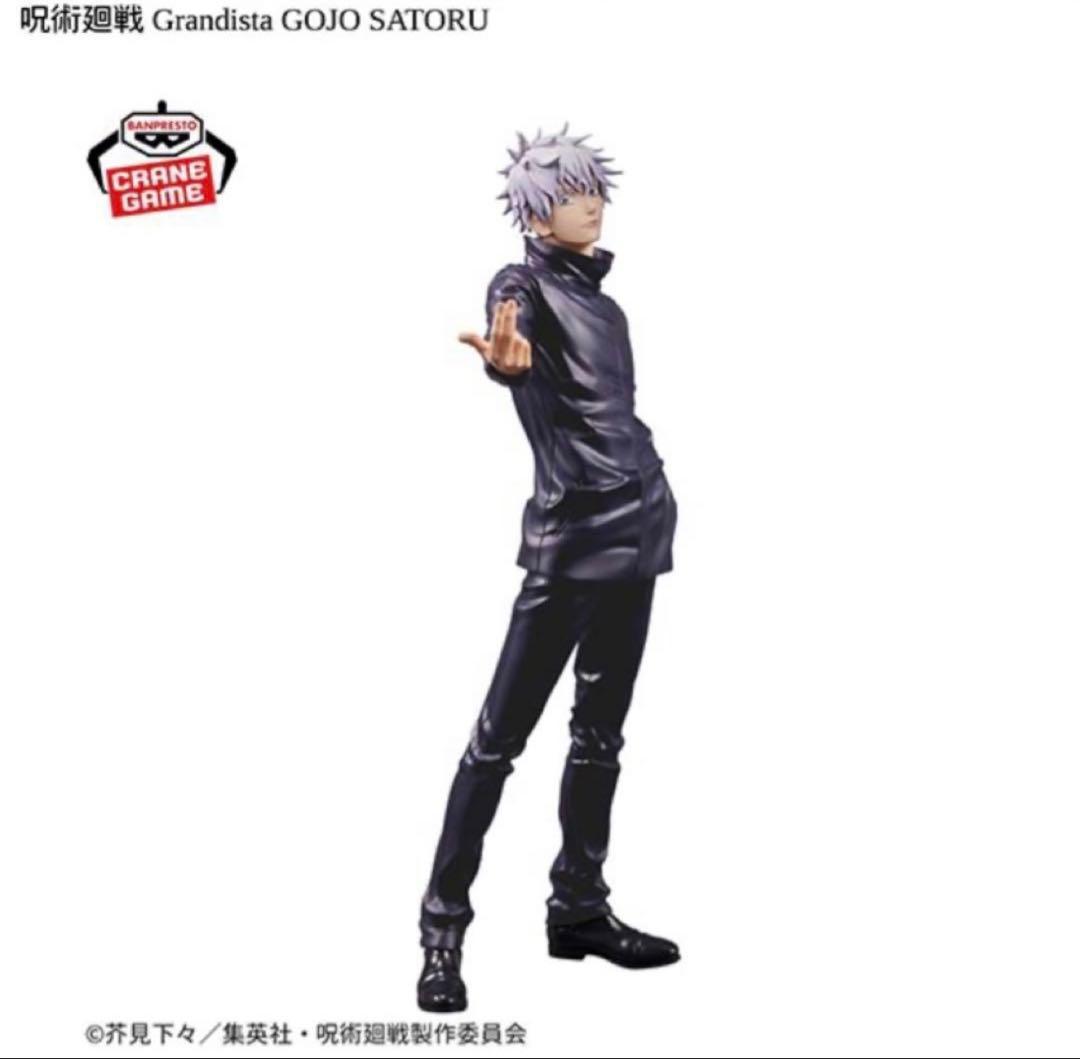呪術廻戦 Grandista 五条悟 フィギュア 12個セット