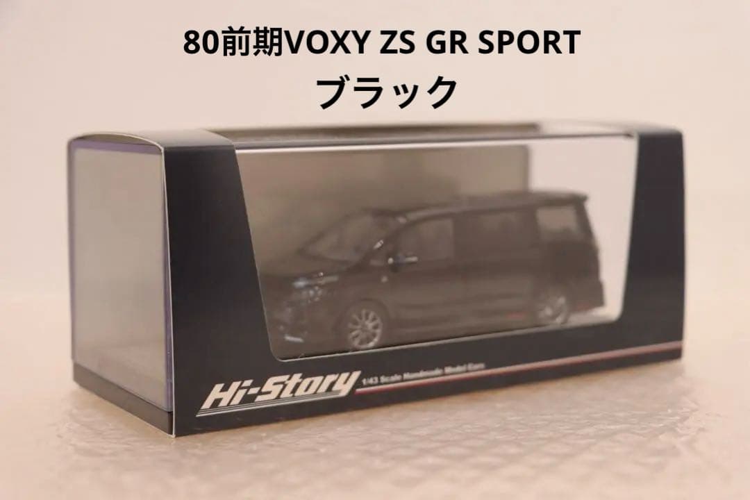 トヨタ ヴォクシー VOXY ZS GR SPORT ブラック　ミニカー　廃盤品