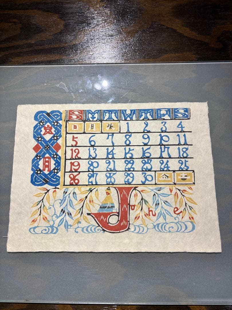 大変珍しい横書きの物です 1988年 表紙と１2ヶ月分揃い