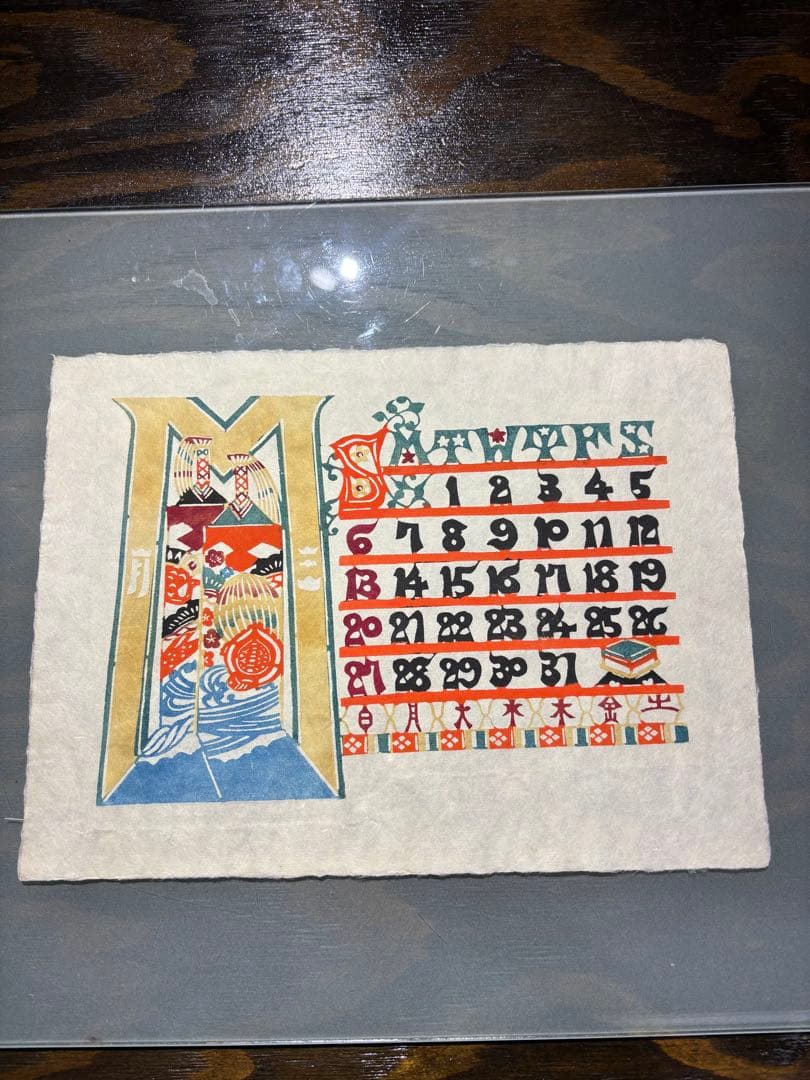 大変珍しい横書きの物です 1988年 表紙と１2ヶ月分揃い