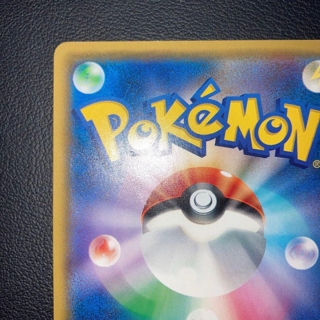 良品　リザードンGX sr 闘う虹を見たか 052