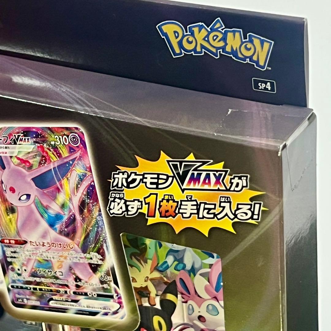 【新品未開封・美品】VMAX スペシャルセット イーブイヒーローズ初版 1箱