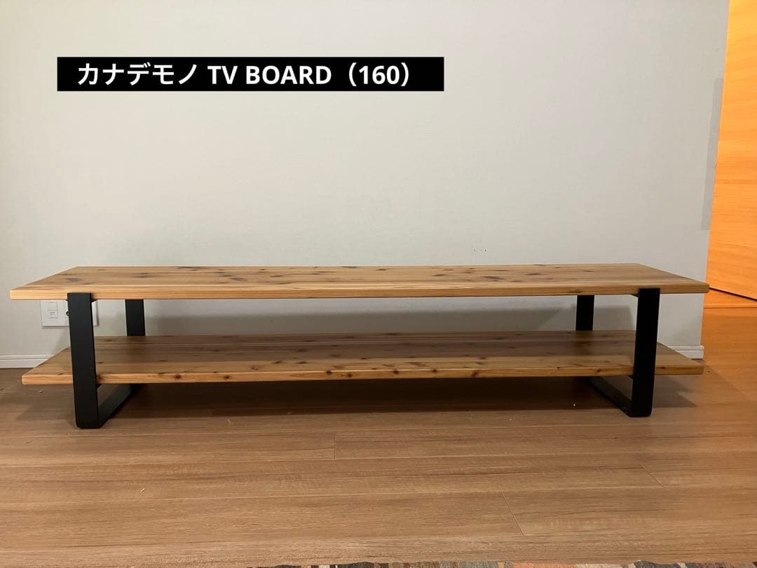 テレビ台 KANADEMONO THE TV BOARD / LOW TABLE