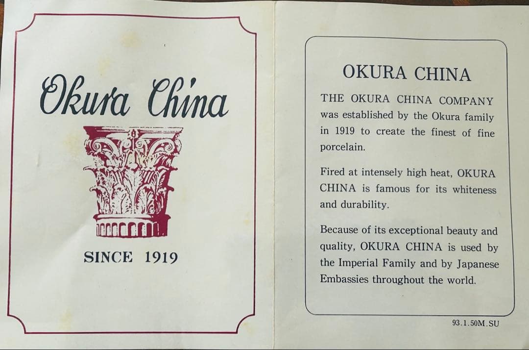 大倉陶園　皇室御用達　金彩老松　青と金の模様